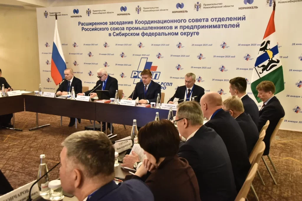 В Новосибирске пройдет расширенное заседание Координационного совета отделений РСПП в СФО