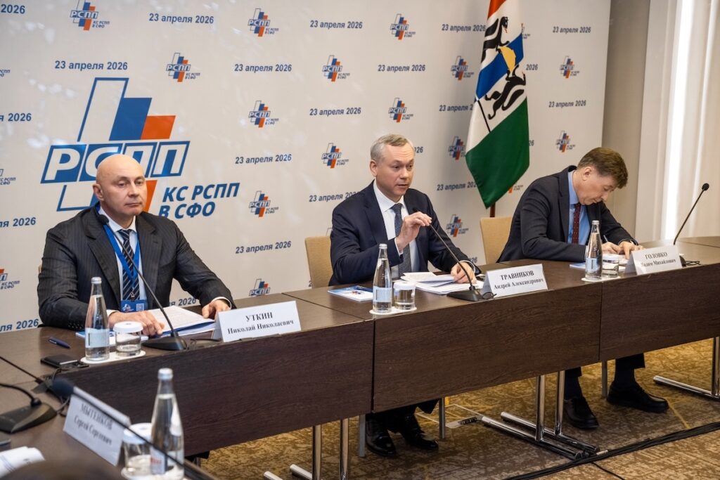 Корсовет РСПП в СФО в Новосибирске: как Сибирь собирает новую промышленную кооперацию