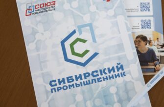 В Томске прошел форум «Сибирский промышленник-2024»: ключевые события и итоги