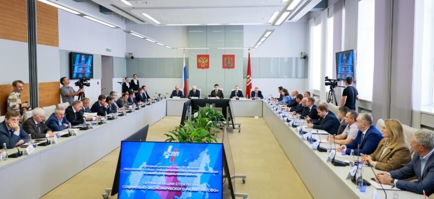 В Новосибирске пройдет расширенное заседание Координационного совета отделений РСПП в СФО
