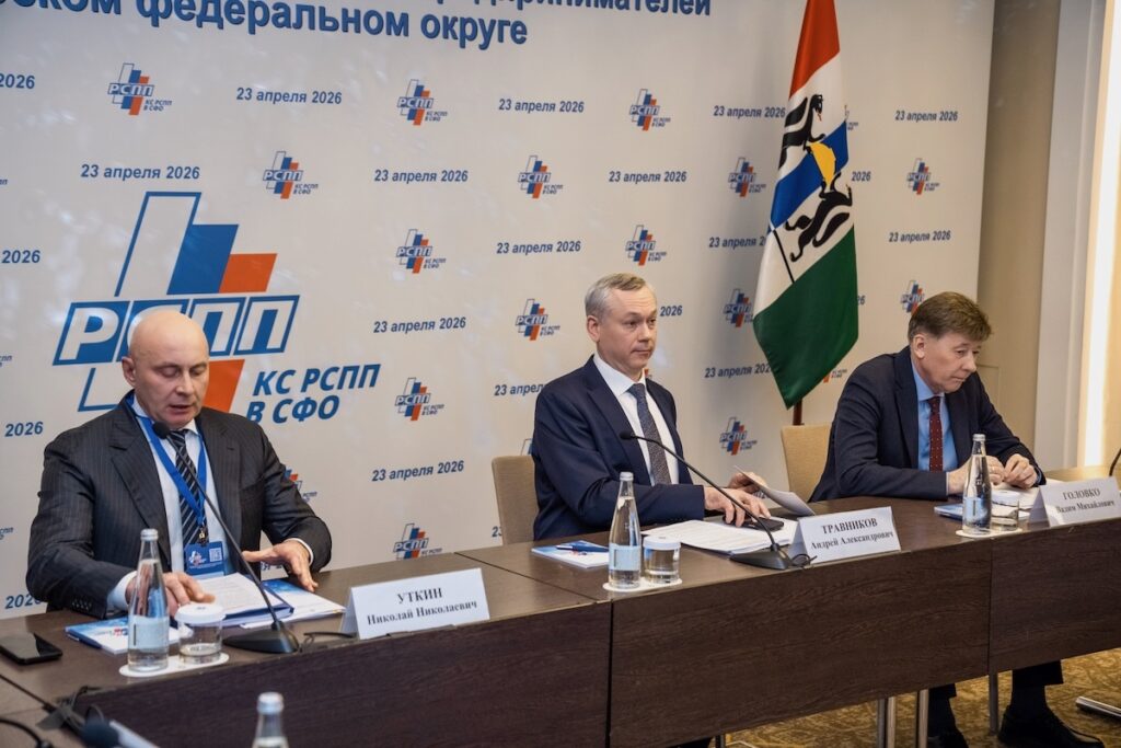 Корсовет РСПП в СФО в Новосибирске: как Сибирь собирает новую промышленную кооперацию