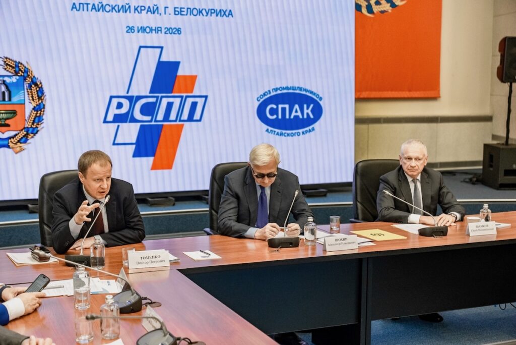 Белокуриха – точка сборки федеральной промышленной повестки РСПП