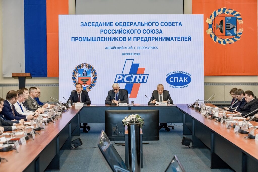 Белокуриха – точка сборки федеральной промышленной повестки РСПП